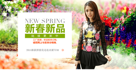 霓尚寶兒__衣聯網-中國服裝批發市場新的領航者