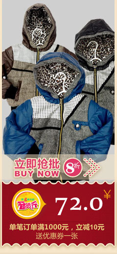 備貨節八折專區_公子屋_衣聯網-中國服裝批發市場新的領航者