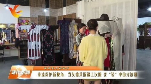 非遺保護新視角 當艾德萊斯遇上漢服 變 裝 中國式浪漫